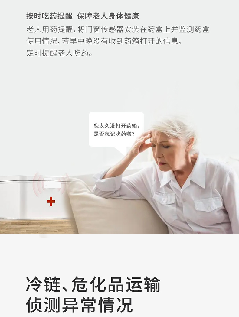 防疫门磁 防疫门磁