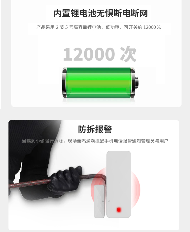 防疫门磁 防疫门磁